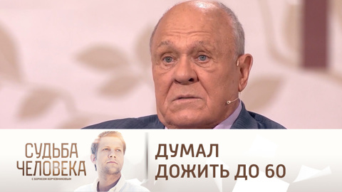 Владимир Меньшов: я должен был дожить до 60