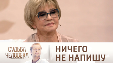 Вера Алентова: "Все, что должно случиться – случается"