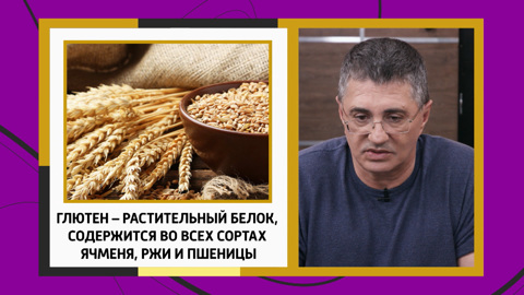 Мясников отвечает, полезна ли безглютеновая диета и кому она подходит
