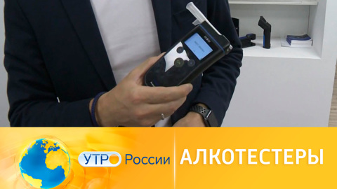 Алкотестеры для моментального определения пьяных водителей