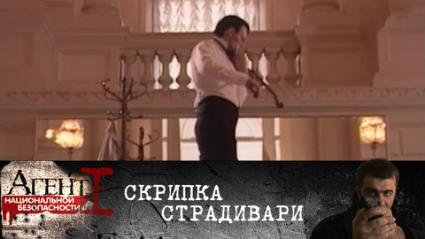 Скрипка Страдивари