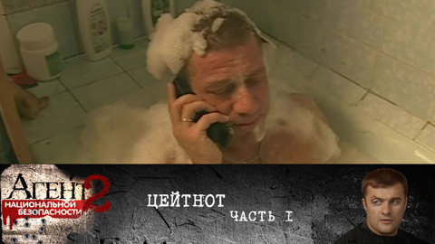 Цейтнот. Часть 1