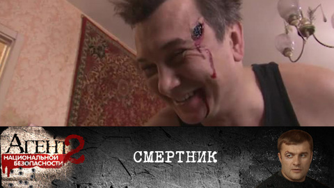 Смертник