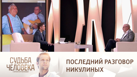 Не успел поблагодарить: сын Никулина рассказал о последней беседе с отцом