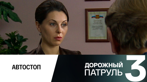 Автостоп