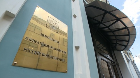 В России стартовала избирательная кампания по выборам в сентябре