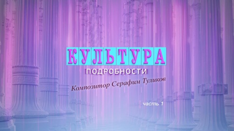 Эфир от 24.07.2021