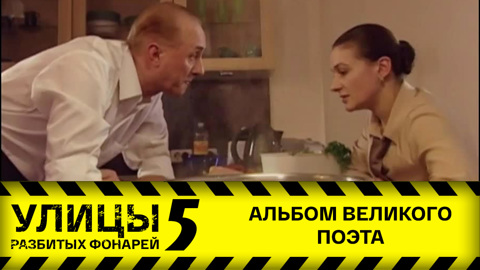 Альбом великого поэта