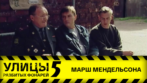 Марш Мендельсона