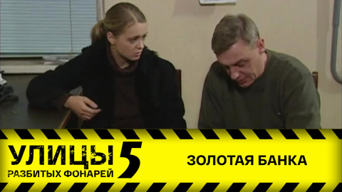 Золотая банка