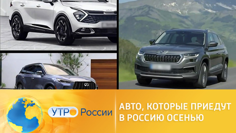Самые важные автомобильные новинки осени