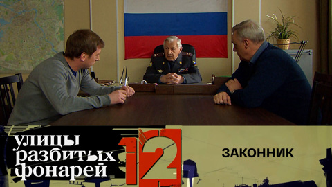 Законник