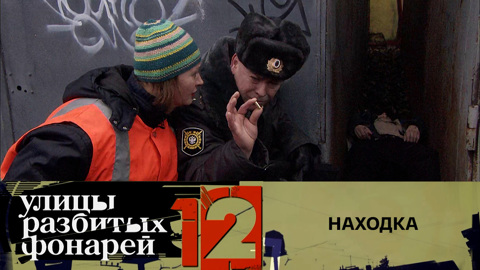Находка