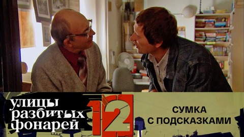 Сумка с подсказками