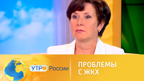 Проблемы в сфере ЖКХ