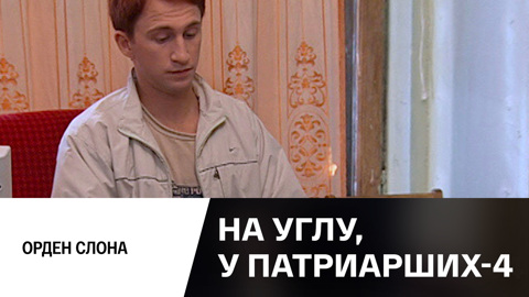 Орден Слона