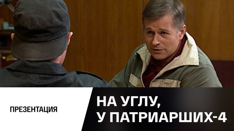 Презентация