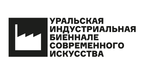 "Швейцарский фокус" принимает заявки на участие в VI Уральской индустриальной биеннале