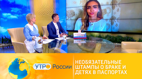 Штампы в паспорте о браке и детях стали необязательными