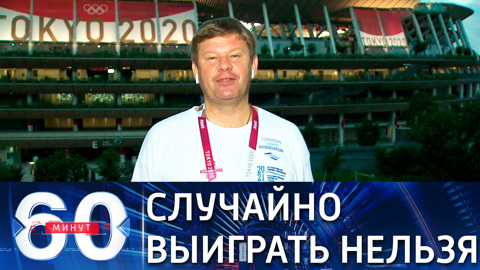 Дмитрий Губерниев: россияне творят историю на ОИ в Токио