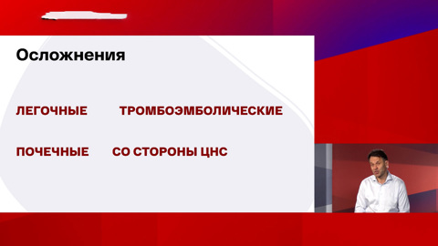 Осложнения и последствия коронавируса: актуальные данные