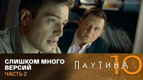Слишком много версий. Часть 2