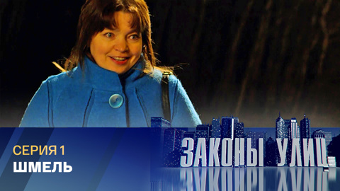Шмель