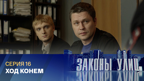Ход конем