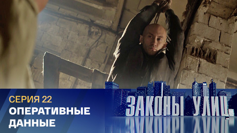 Оперативные данные