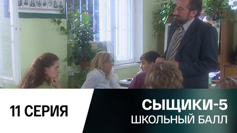 Школьный балл