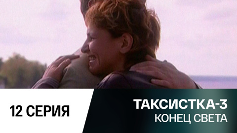 Конец света