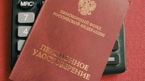 В Минтруде утвердили порядок уведомлений о размере будущей пенсии