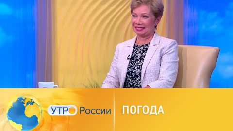 Прогноз погоды на выходные