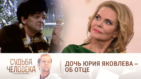 Алена Яковлева призналась, что в детстве ей не хватало внимания отца