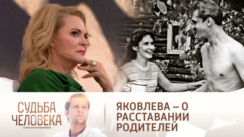 Алена Яковлева: "Папа никакой не бабник"