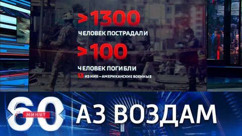 Ужасающий конец гегемонии