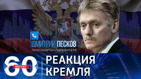 Песков о терактах в Кабуле