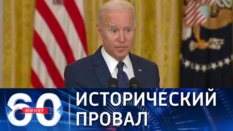 Полная несостоятельность США как гегемона
