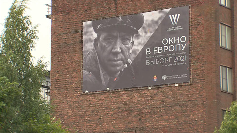 29-й фестиваль российского кино "Окно в Европу" стартует в Выборге