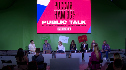Встреча с создателями и участниками проекта