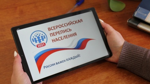 В Москве смогут дистанционно поучаствовать в переписи населения