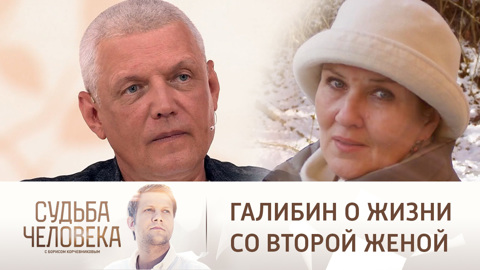 Александр Галибин высказался об отношениях с дочками второй жены