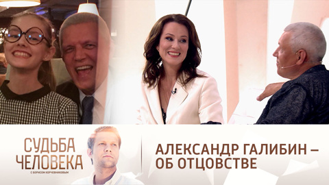 "Всегда мечтал о сыне": Александр Галибин – об отцовстве в 60 лет