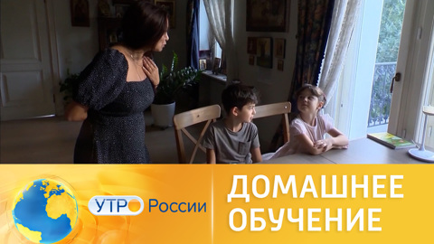 В России растет число детей на домашнем обучении
