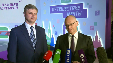Победители "Большой перемены" отправились в "Путешествие мечты"