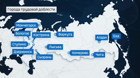 Путин одобрил присвоение 12 городам звания "Город трудовой доблести"