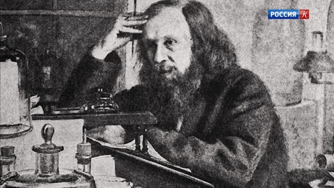 Дмитрий Менделеев