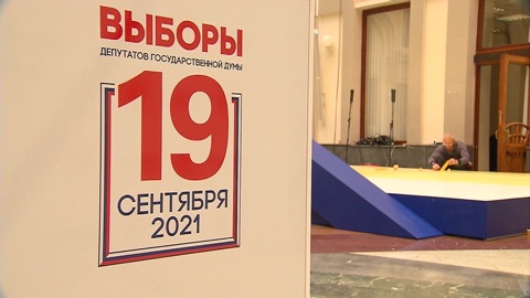 СК завел дело о призывах к массовым беспорядкам в дни выборов в РФ