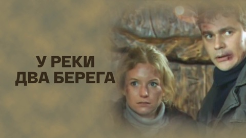 Художественный фильм