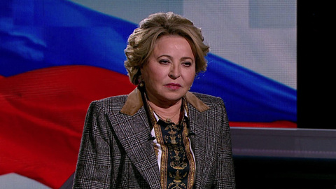 Матвиенко: повышение качества жизни россиян будет лейтмотивом работы законодателей